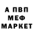 МЕТАМФЕТАМИН пудра vorobioff