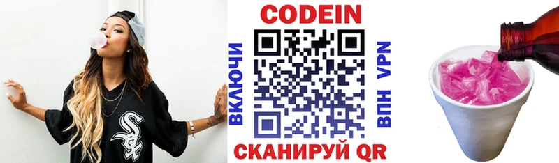 Купить  Еманжелинск  Кодеиновый сироп Lean Purple Drank 