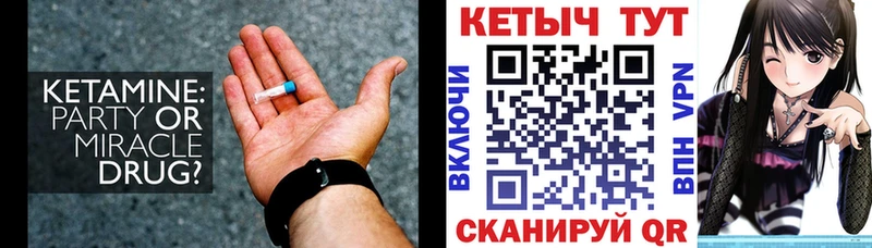 Кетамин ketamine  Купить закладки  Еманжелинск 