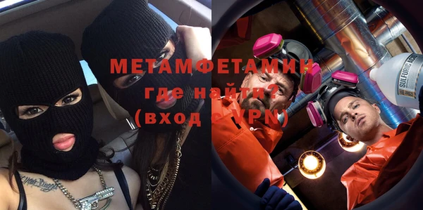 метамфетамин Вязники