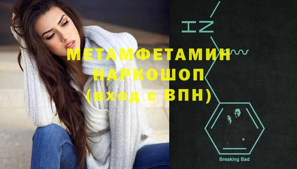 метамфетамин Вязники