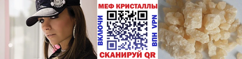 Купить закладки  Еманжелинск  Мефедрон mephedrone 